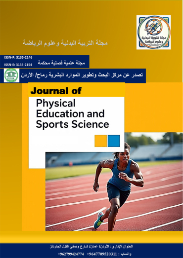 مجلة التربية البدنية وعلوم الرياضة